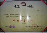 資質(zhì)榮譽(yù)