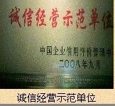 資質(zhì)榮譽(yù)
